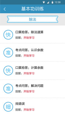 优学启点