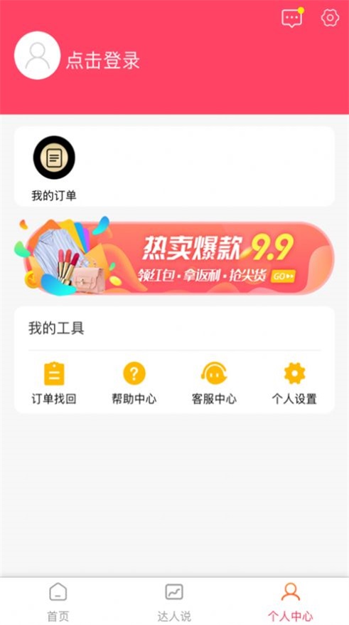 吃喝玩购