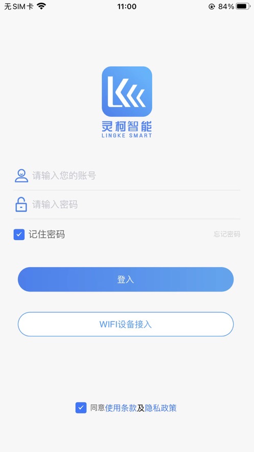 灵柯智能