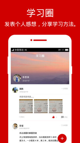 学霸说