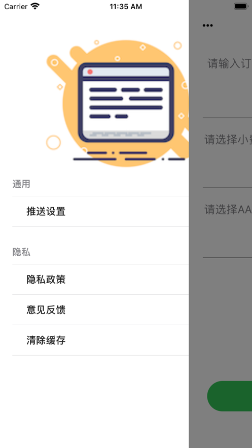 AA小费计算