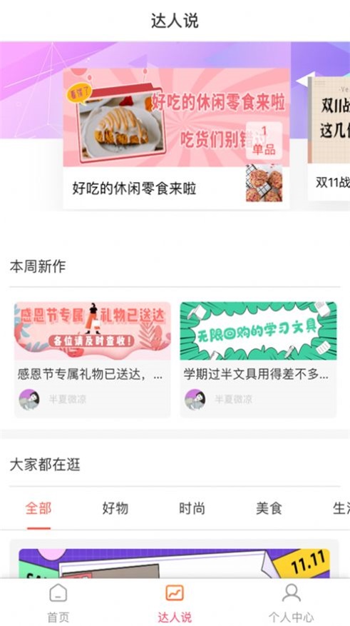 吃喝玩购