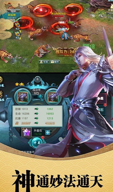 剑仙大世界