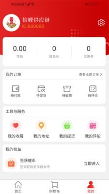 拾鲤供应链