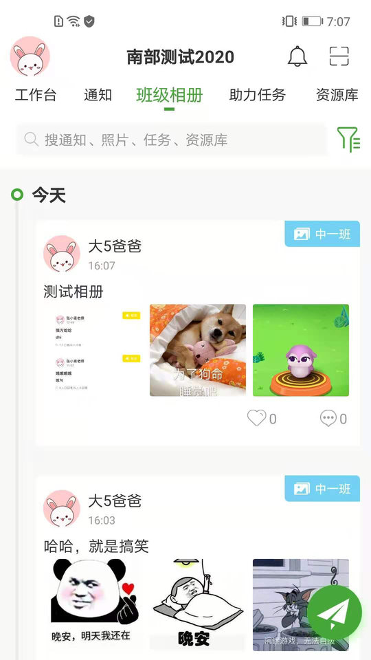 中幼唷唷园丁版