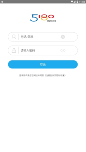 5180商家