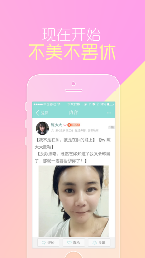 新氧整形