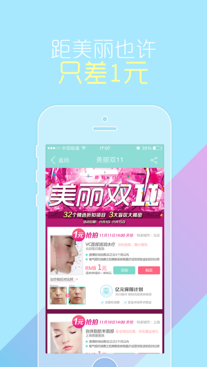 新氧整形