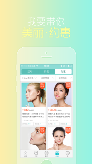 新氧整形