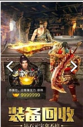 传奇公益服