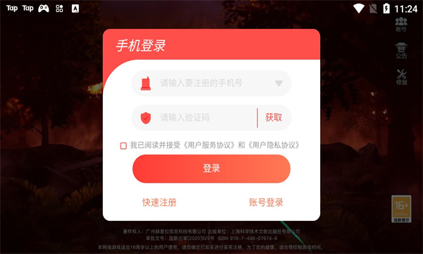 太古战纪
