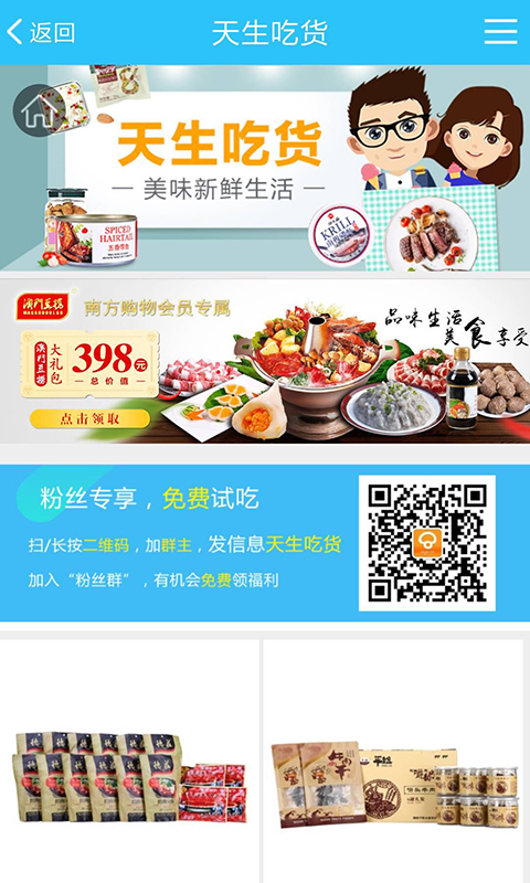 南方购物