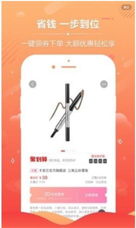 极客券购