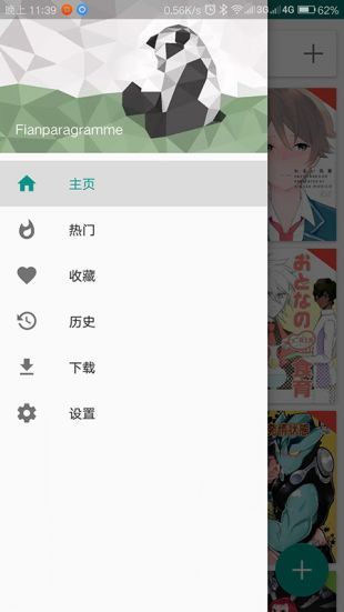 e站白色版