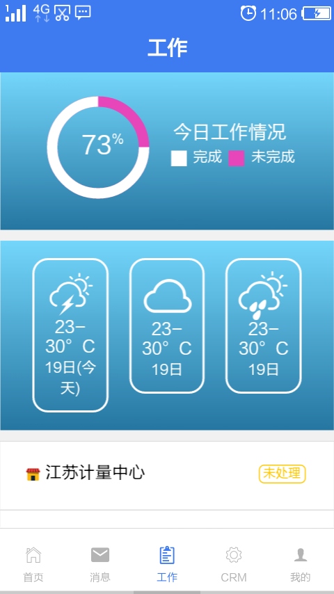E周助理