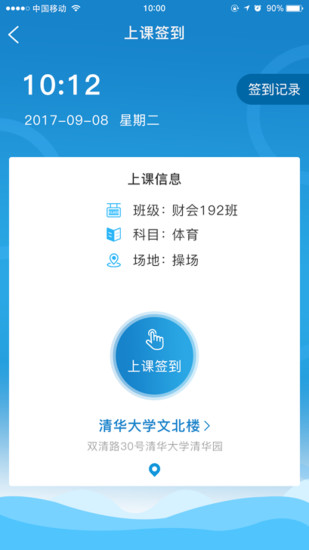 智能排课