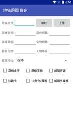 地铁跑酷三柒武汉直充