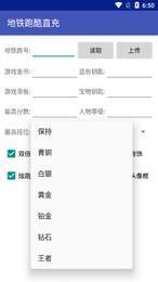地铁跑酷三柒武汉直充