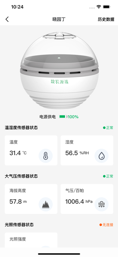 数农源选