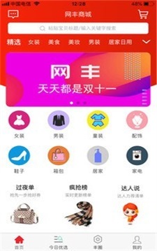 网丰