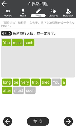 全能英语复读机