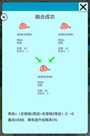 史莱姆对战