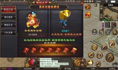 巅峰火龙传奇打金服