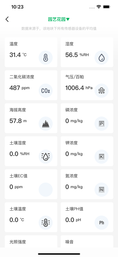 数农源选