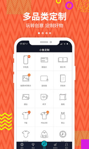 小鱼定制