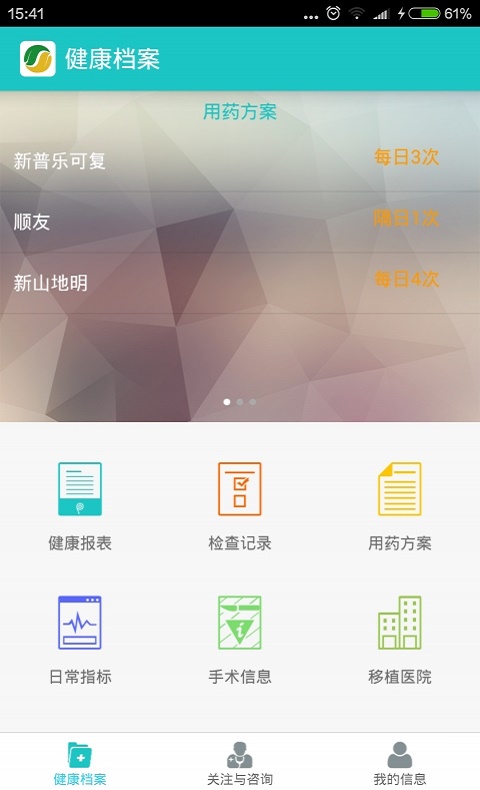 移植专家