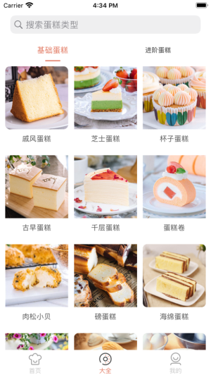 棒蛋糕
