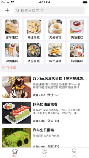 棒蛋糕