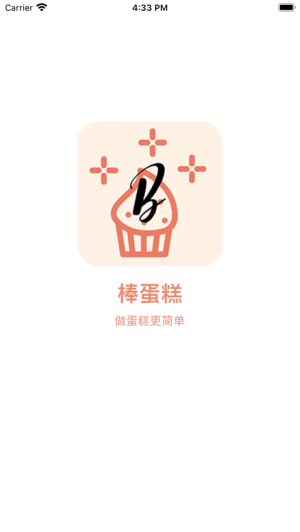 棒蛋糕