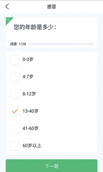 维他智能医生