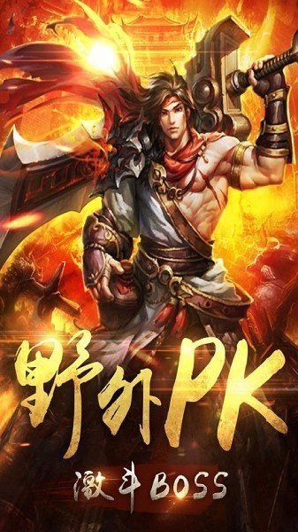 火纹屠龙传奇