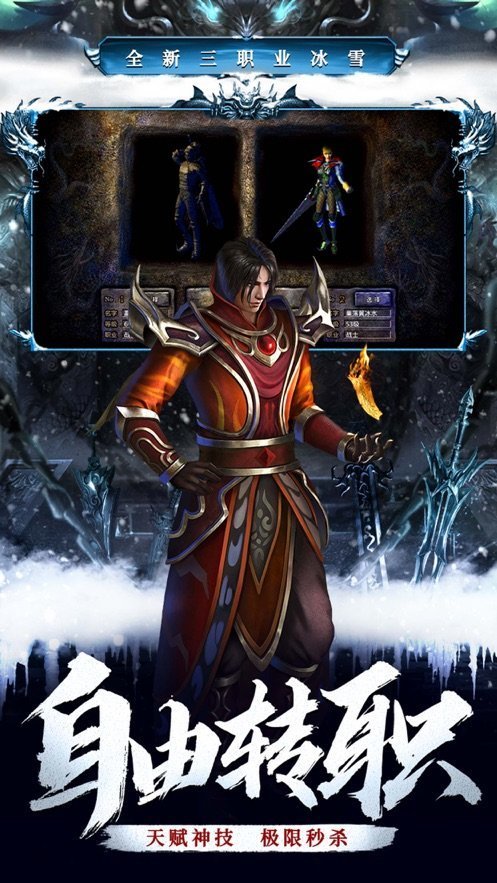 冰雪微变高爆版