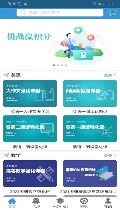 考典在线