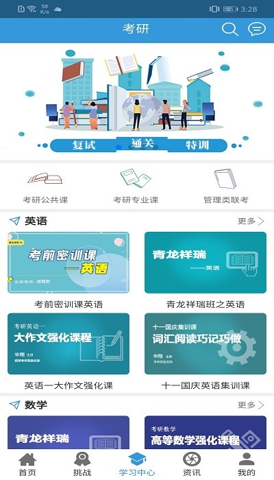 考典在线