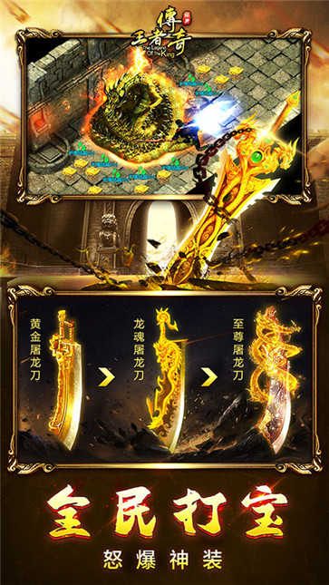 天马沉默传奇挂机版