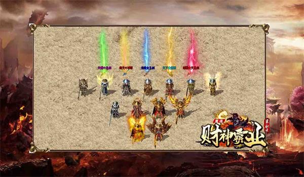 魔魂财神霸业