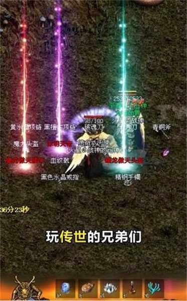 传世元神版三端互通