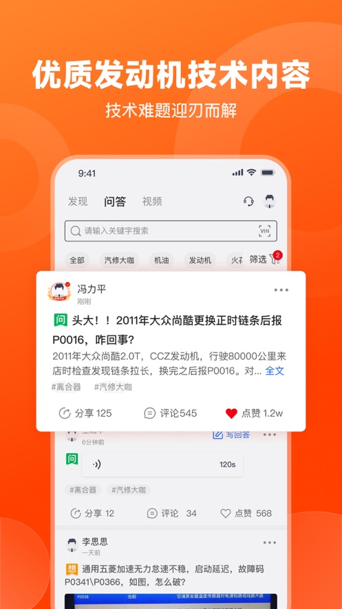 发动集