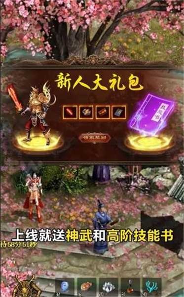 传世元神版三端互通