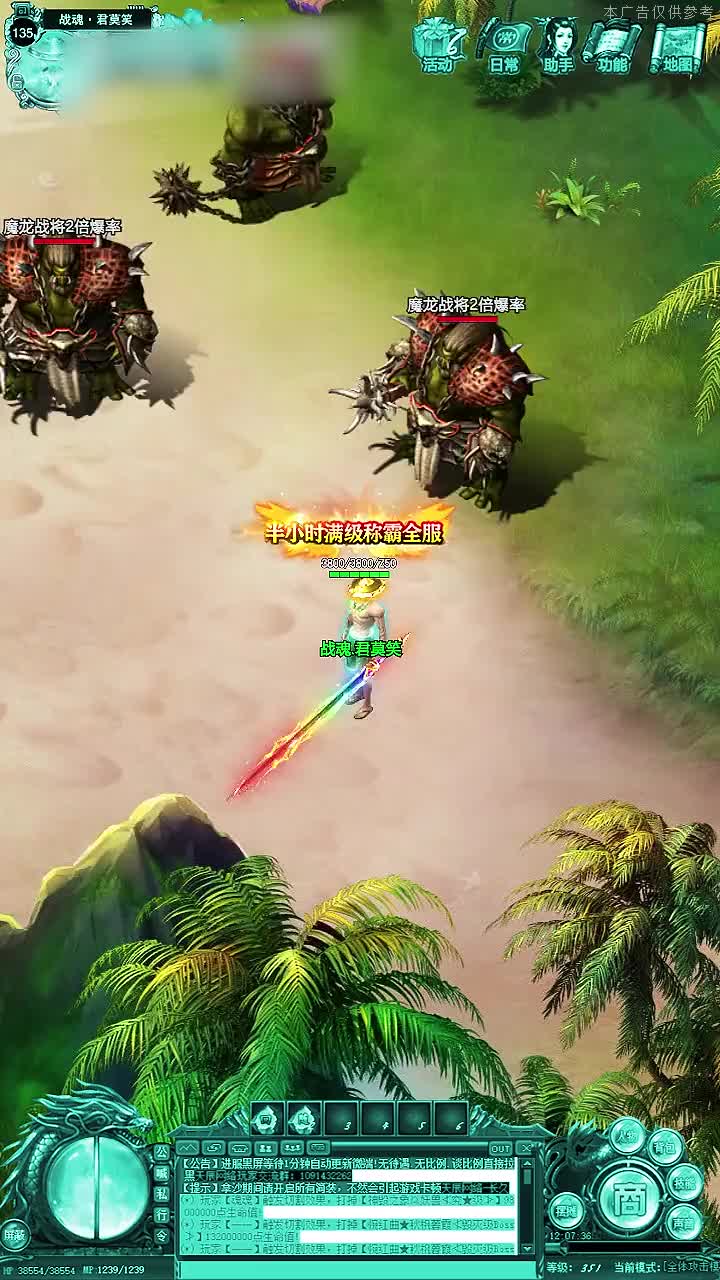 骷髅无限刀高爆版