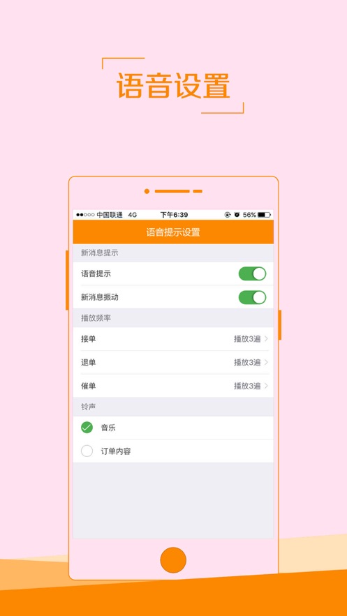 潼惠网商家