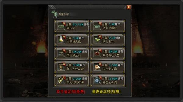 九天诛魔传奇