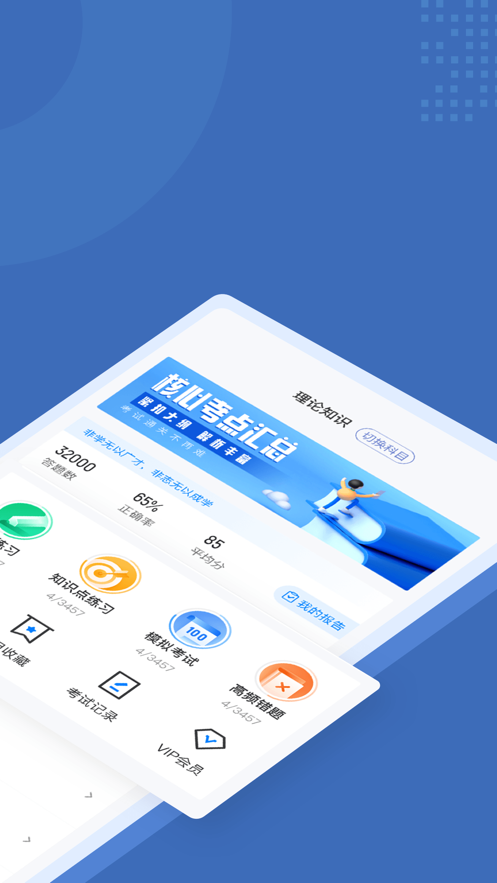 燃气供应服务员考试聚题库