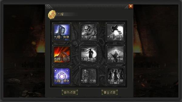 九天诛魔传奇