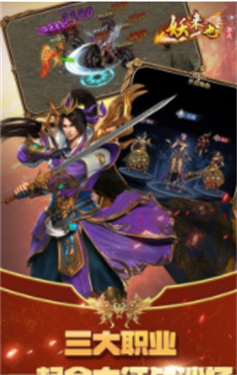 妖来也萌宠