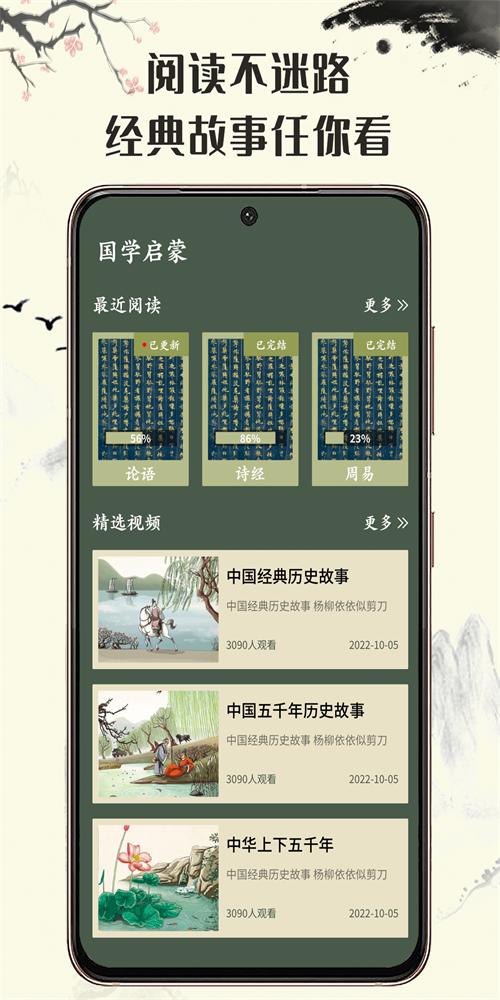 国学启蒙